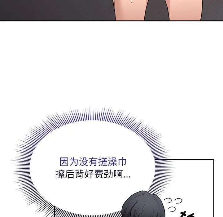 疫情期间的家教生活第125话