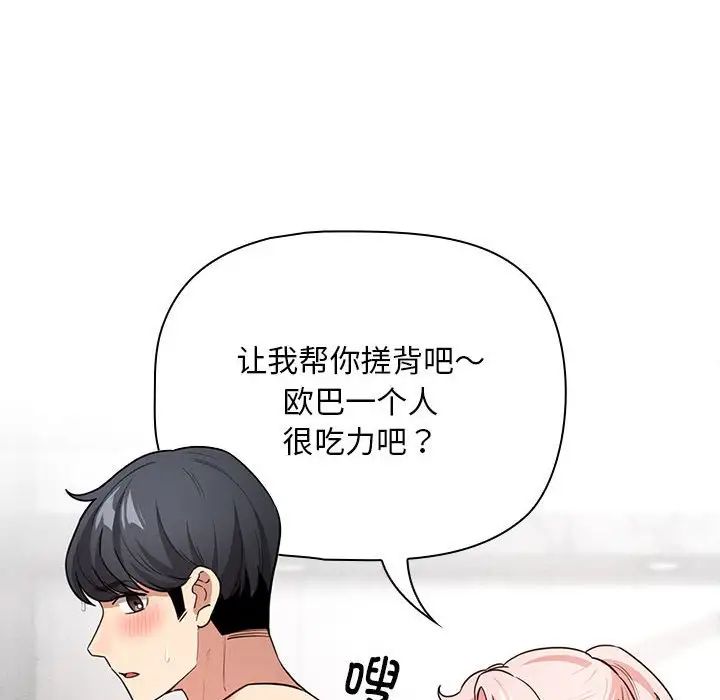 疫情期间的家教生活第125话