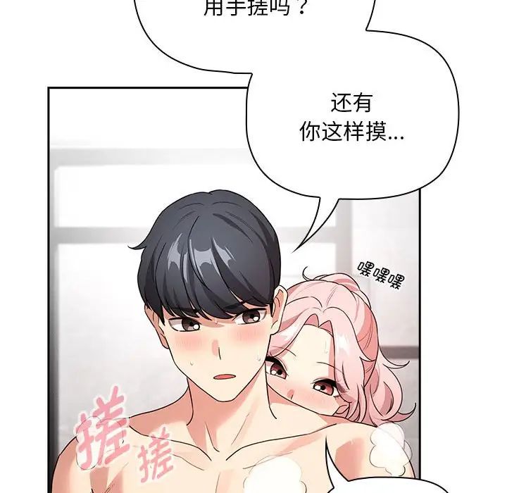 疫情期间的家教生活第125话