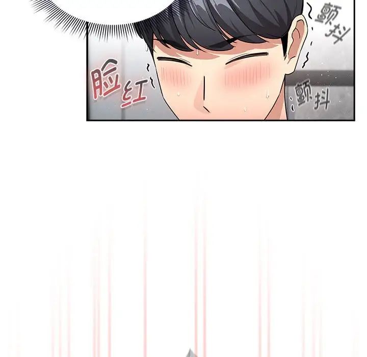 疫情期间的家教生活第125话