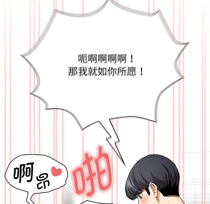 疫情期间的家教生活第125话
