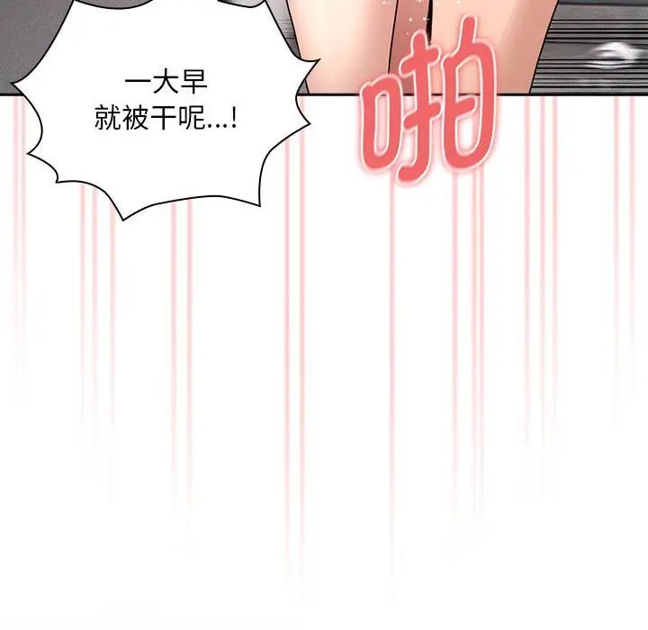 疫情期间的家教生活第125话