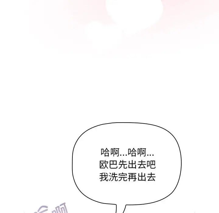 疫情期间的家教生活第125话