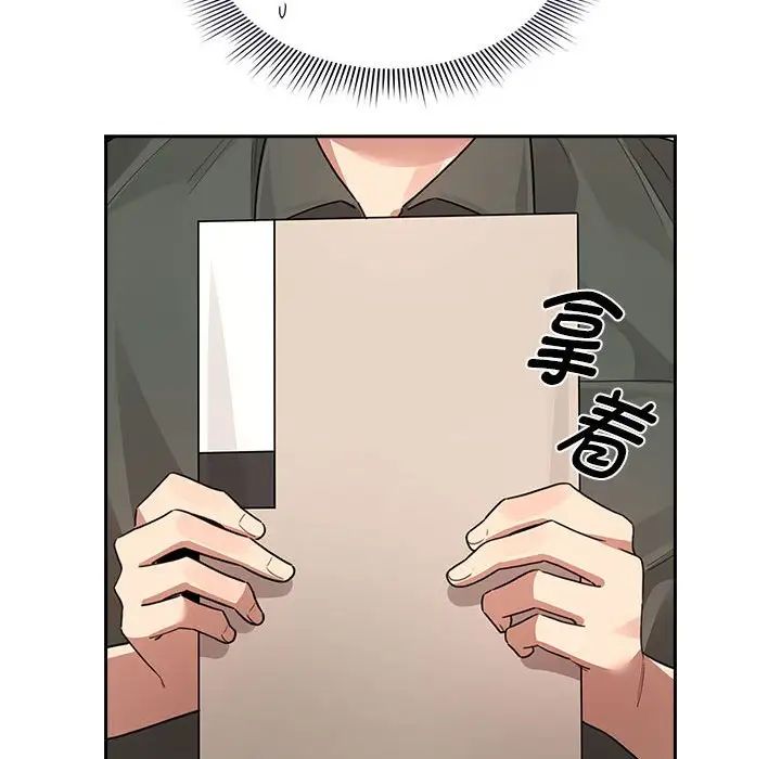 疫情期间的家教生活第125话