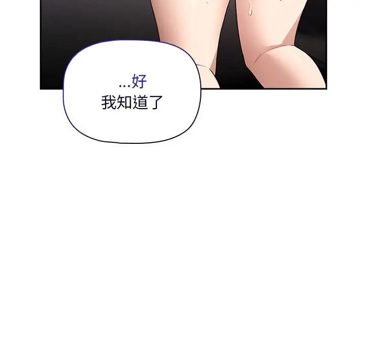 疫情期间的家教生活第125话