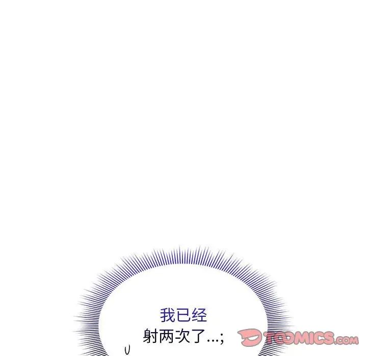 疫情期间的家教生活第125话