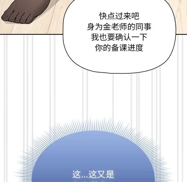 疫情期间的家教生活第125话