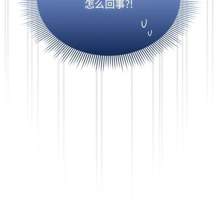 疫情期间的家教生活第125话