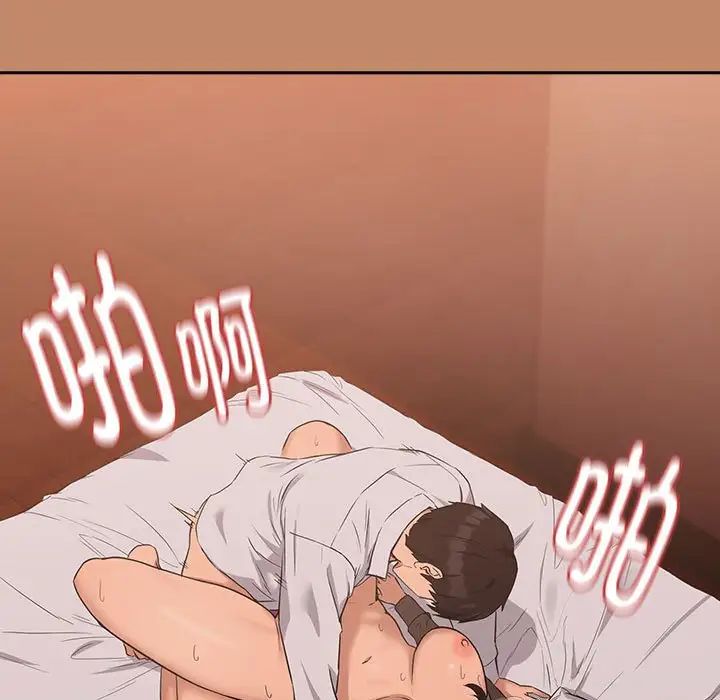 下班后的例行恋爱第15话