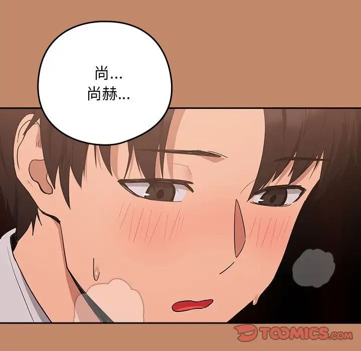 下班后的例行恋爱第15话