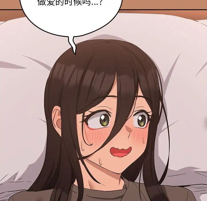 下班后的例行恋爱第15话