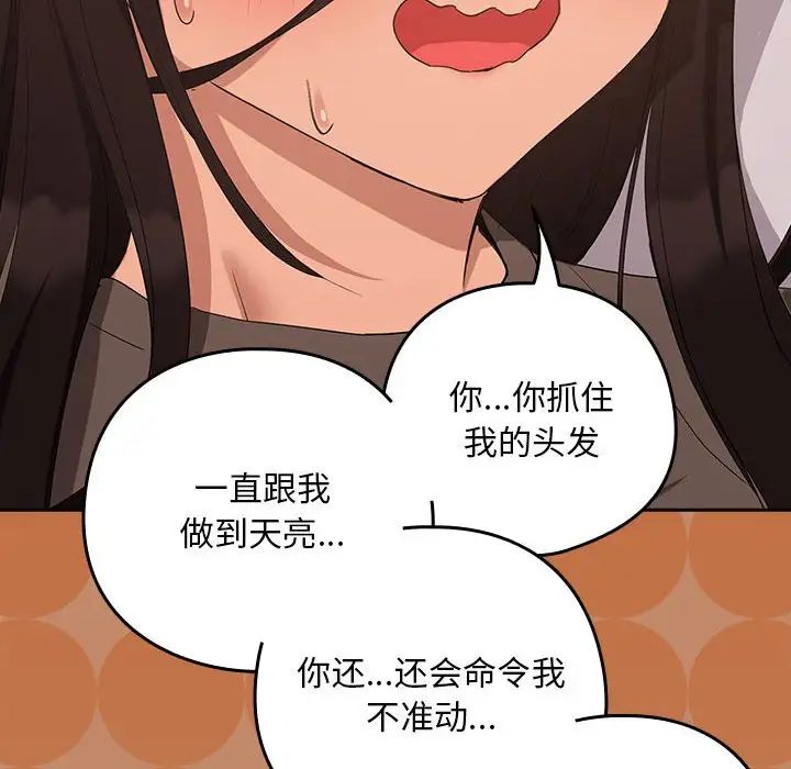 下班后的例行恋爱第15话