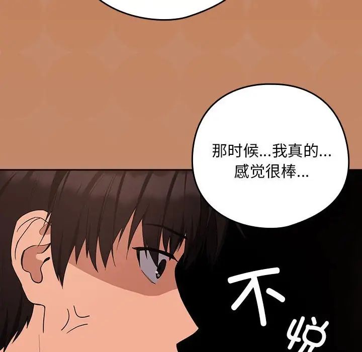 下班后的例行恋爱第15话