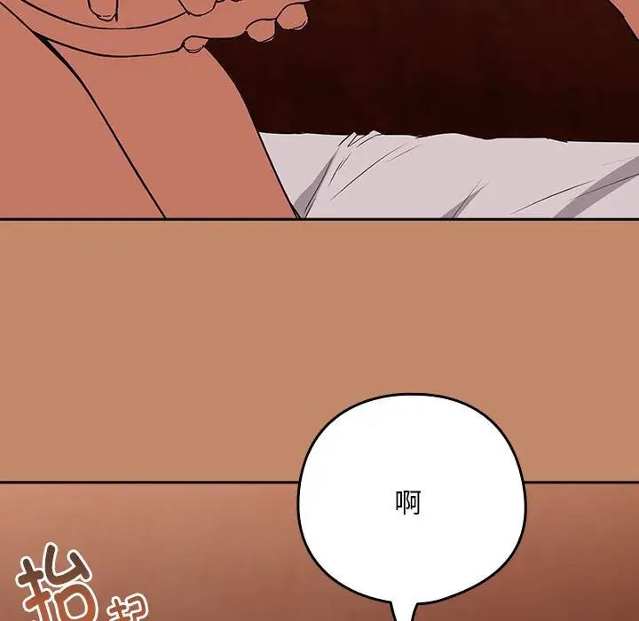 下班后的例行恋爱第15话