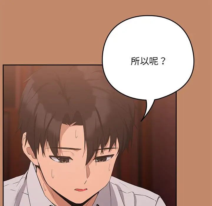 下班后的例行恋爱第15话