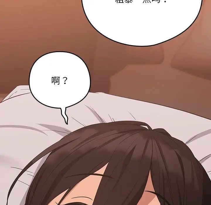 下班后的例行恋爱第15话