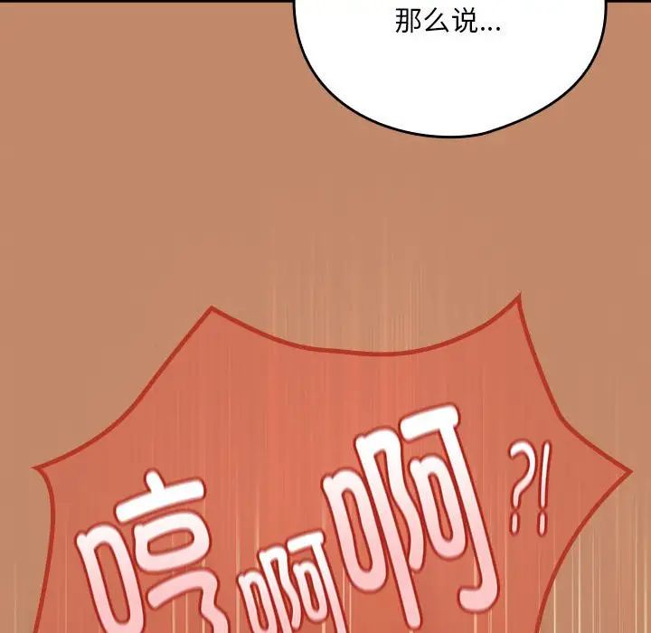 下班后的例行恋爱第15话