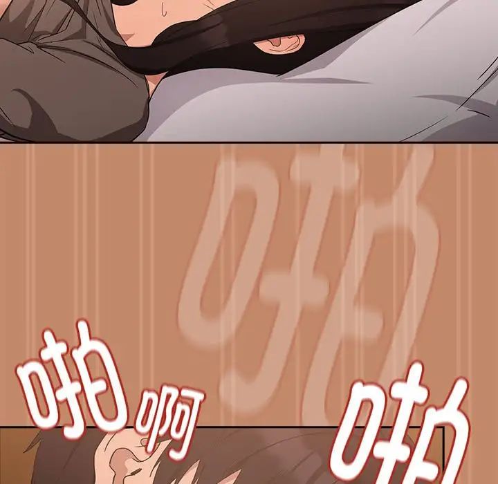 下班后的例行恋爱第15话