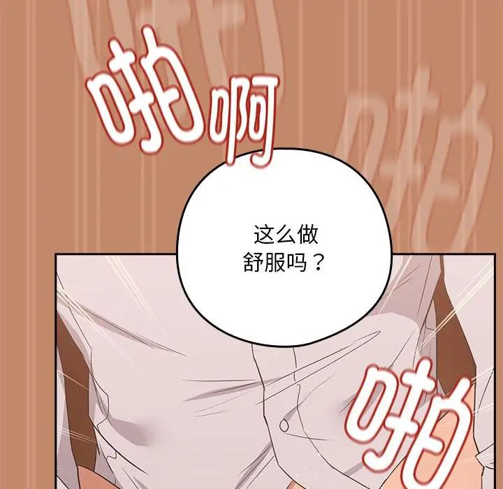 下班后的例行恋爱第15话