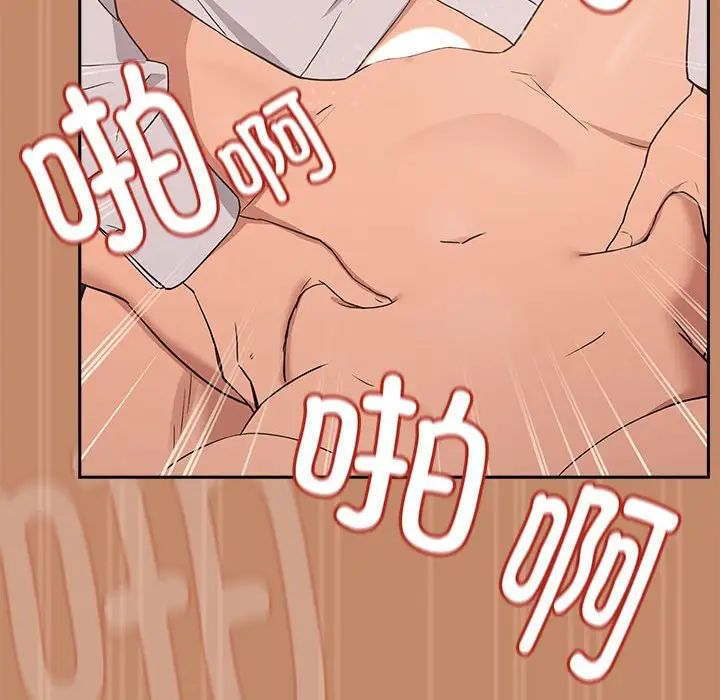 下班后的例行恋爱第15话