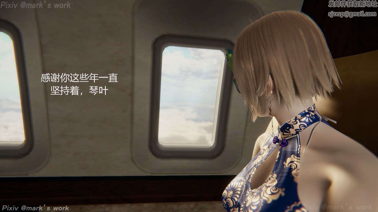 [3D]AI少女-幻影战队之章第39话-最终话