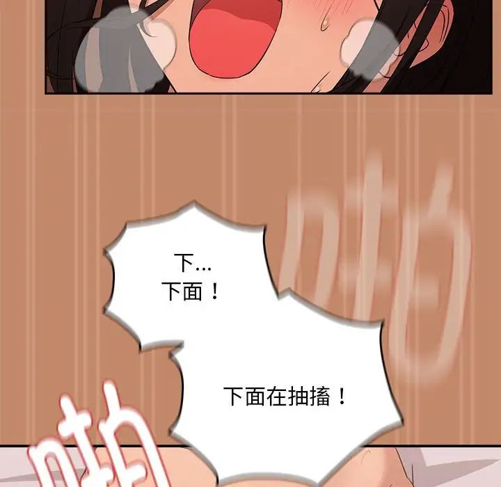 下班后的例行恋爱第15话