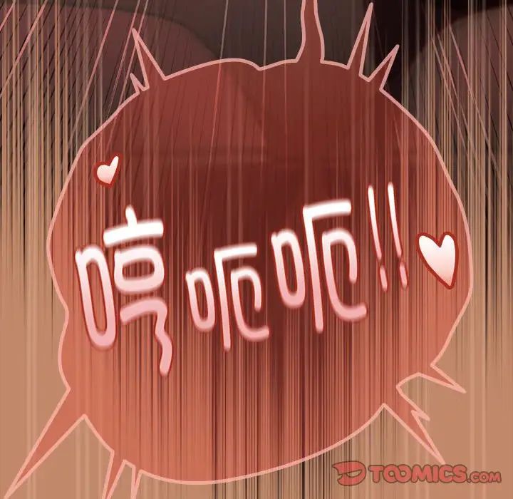 下班后的例行恋爱第15话