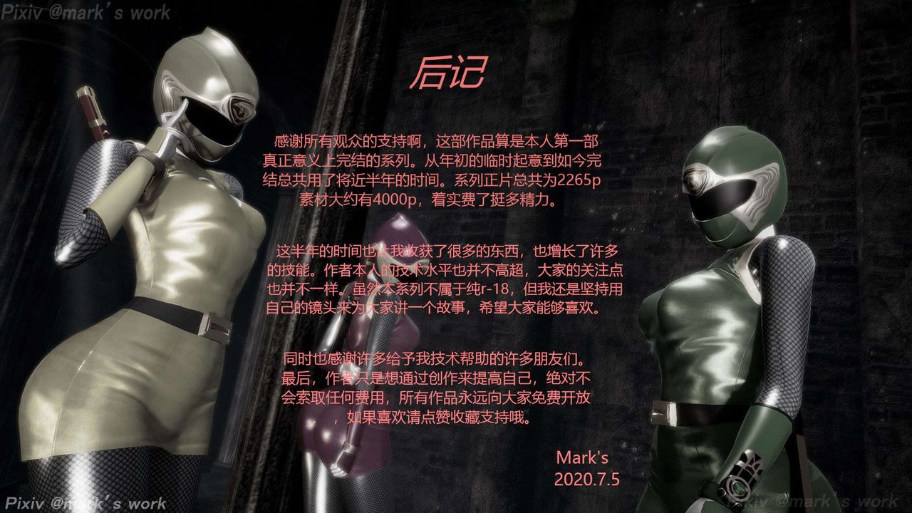 [3D]AI少女-幻影战队之章第39话-最终话