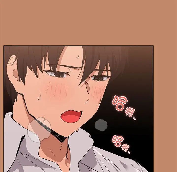 下班后的例行恋爱第15话