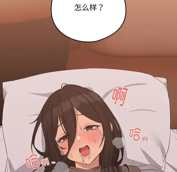 下班后的例行恋爱第15话