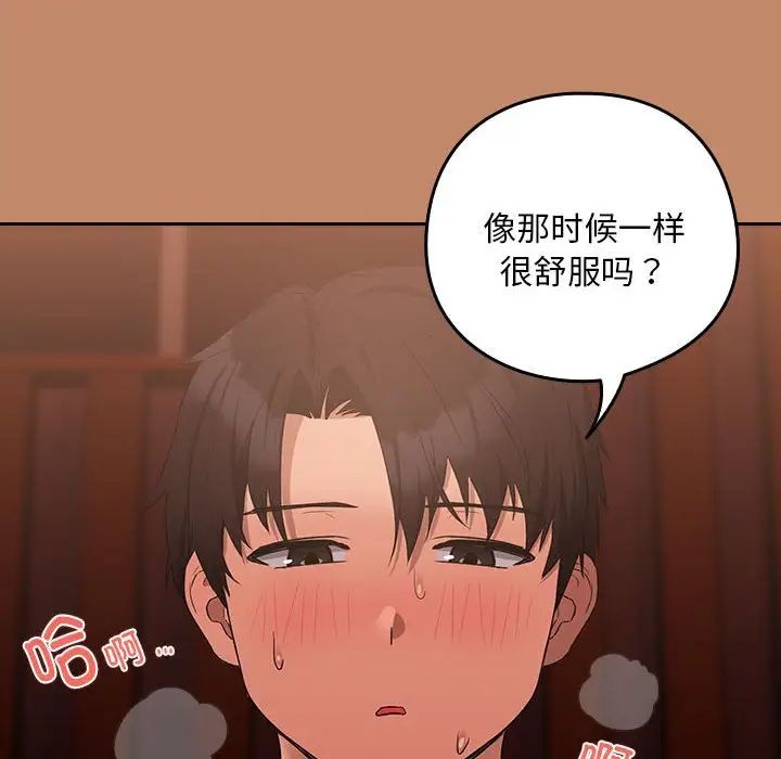 下班后的例行恋爱第15话