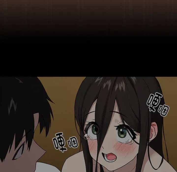 下班后的例行恋爱第15话