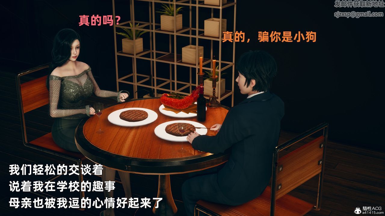 [3D]我与母亲第01话