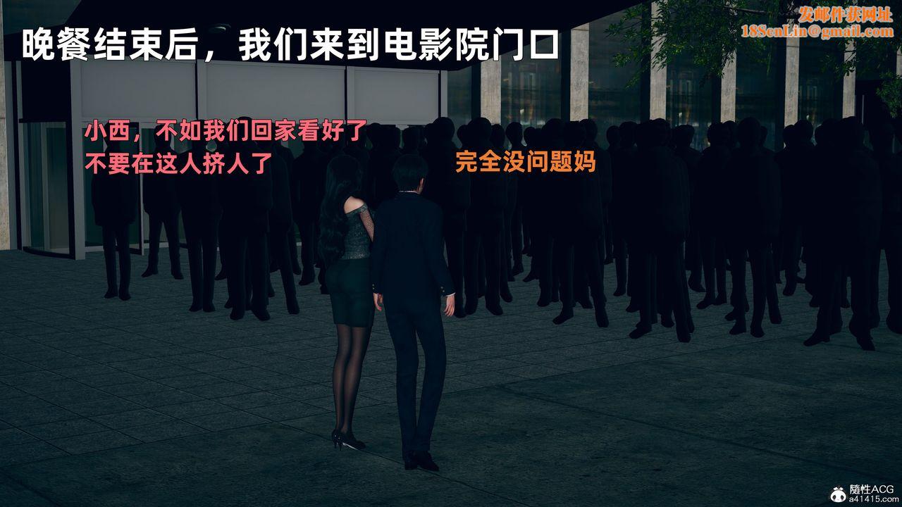 [3D]我与母亲第01话