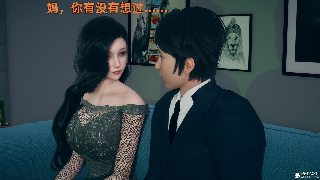 [3D]我与母亲第01话