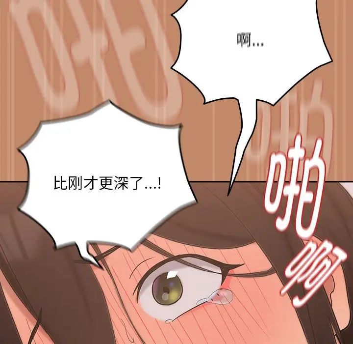 下班后的例行恋爱第15话