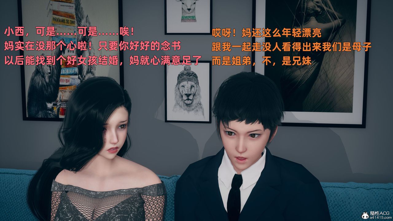 [3D]我与母亲第01话