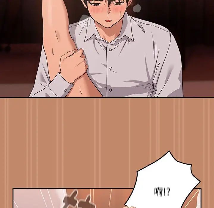 下班后的例行恋爱第15话