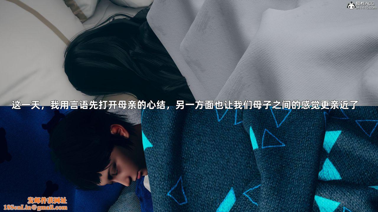 [3D]我与母亲第01话