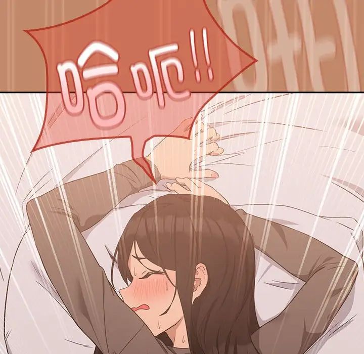 下班后的例行恋爱第15话