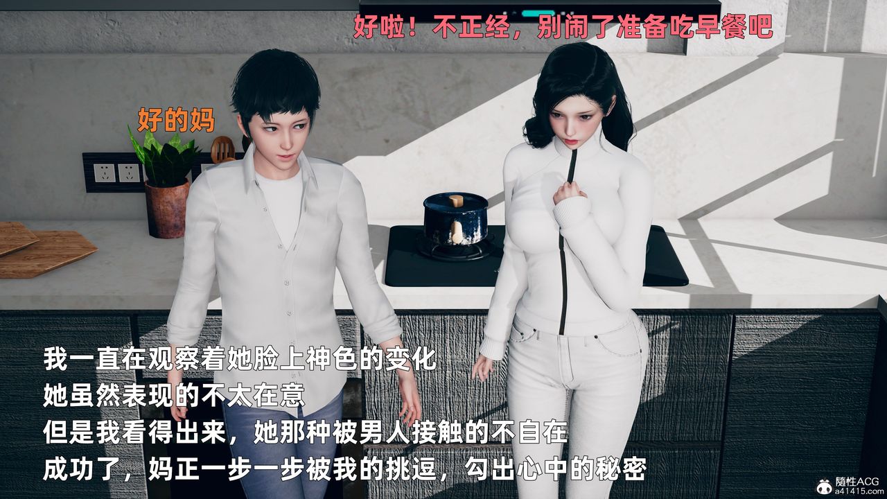 [3D]我与母亲第02话