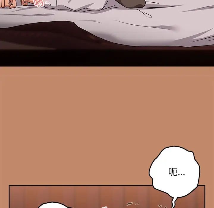 下班后的例行恋爱第15话