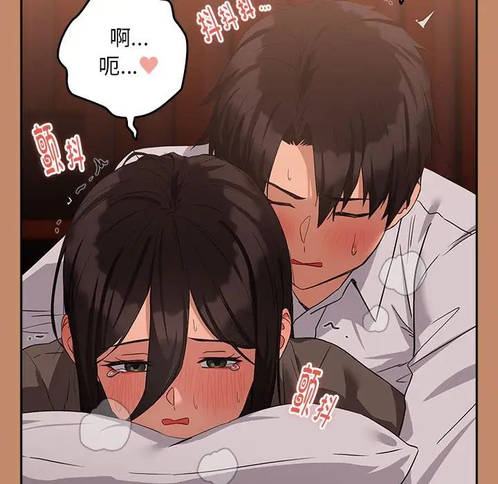 下班后的例行恋爱第15话