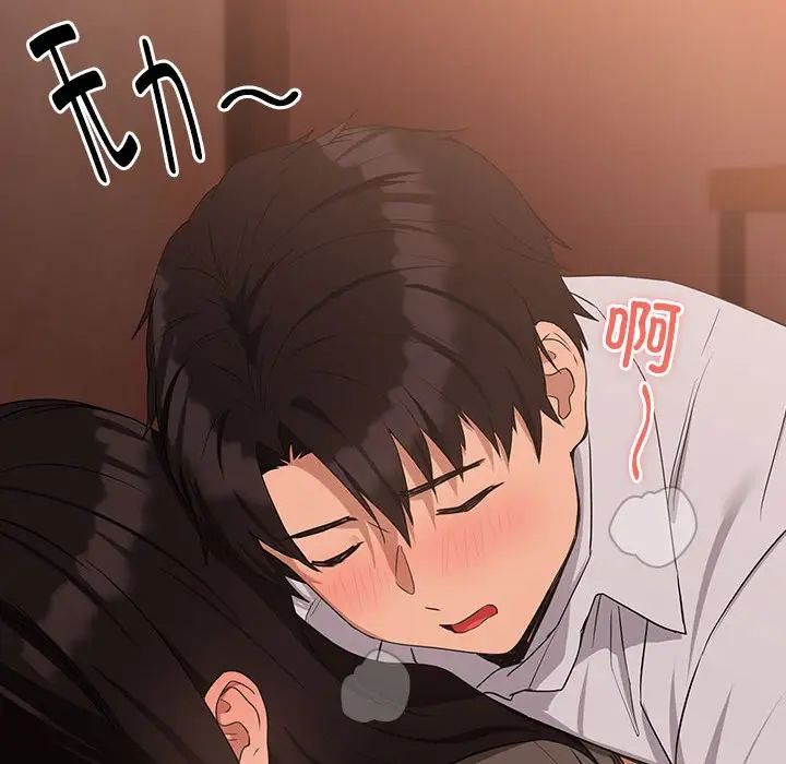 下班后的例行恋爱第15话