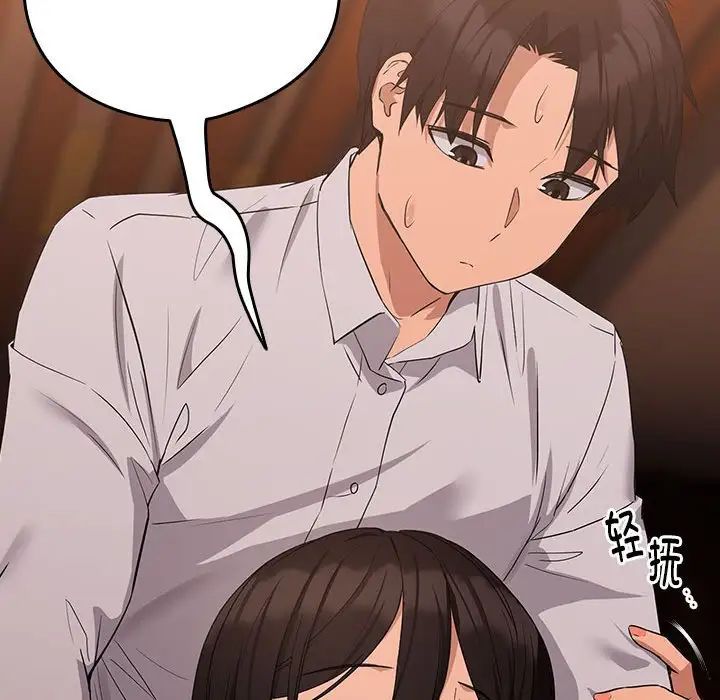 下班后的例行恋爱第15话