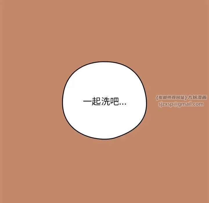 下班后的例行恋爱第15话