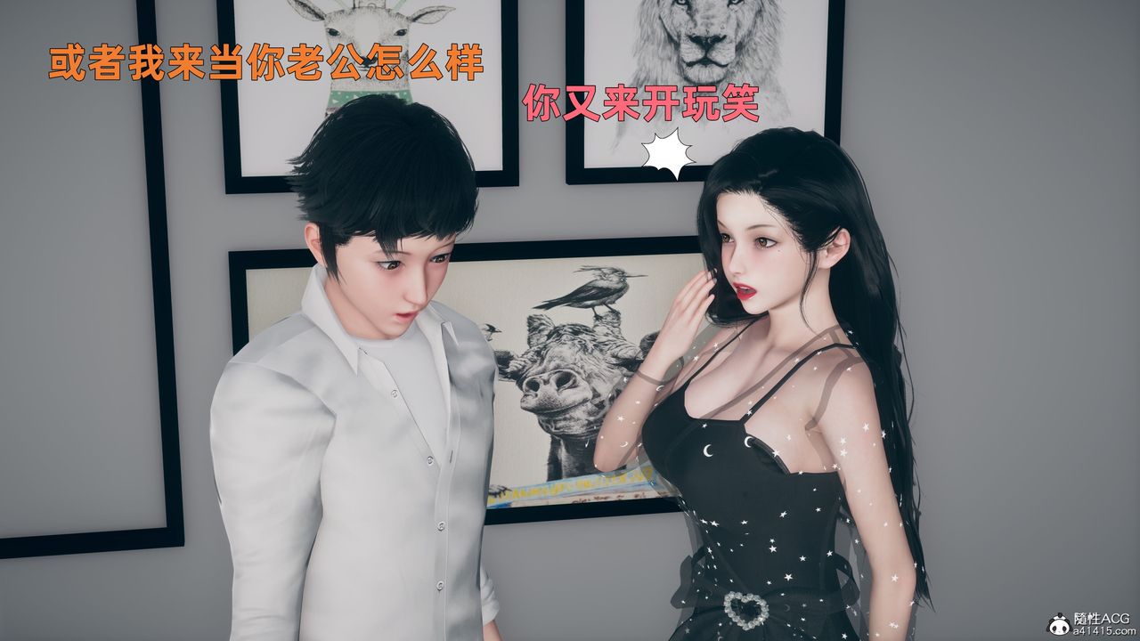 [3D]我与母亲第02话