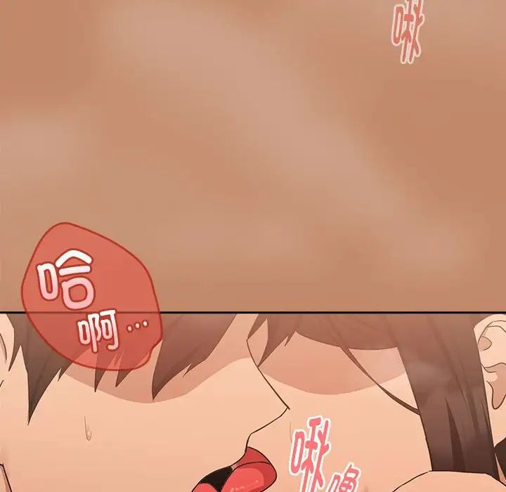 下班后的例行恋爱第15话