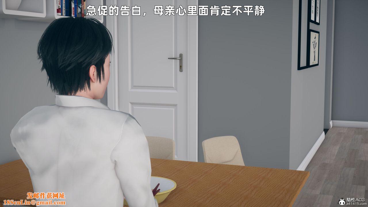 [3D]我与母亲第02话