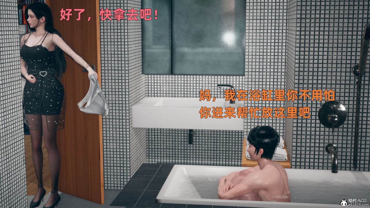 [3D]我與母親第02話